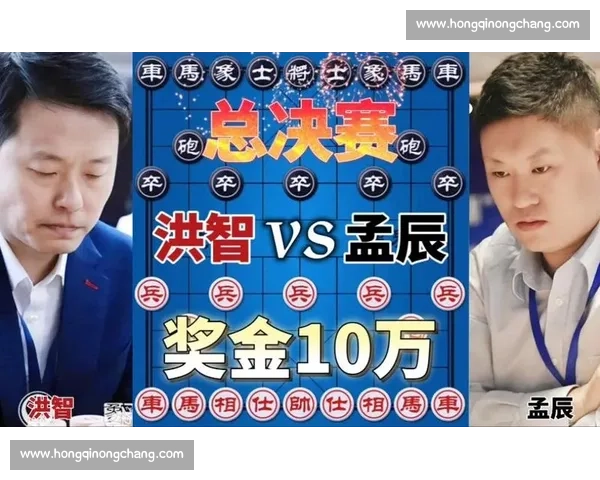 洪智象棋比赛精彩对决分析与精彩瞬间回顾