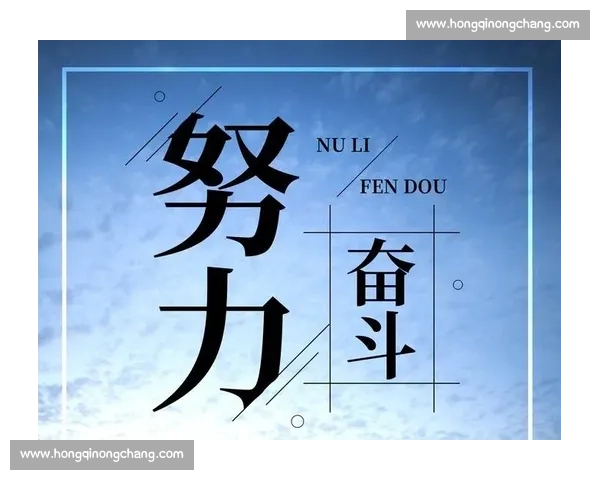 激发潜能 拼搏奋进 共创辉煌的比赛精神口号