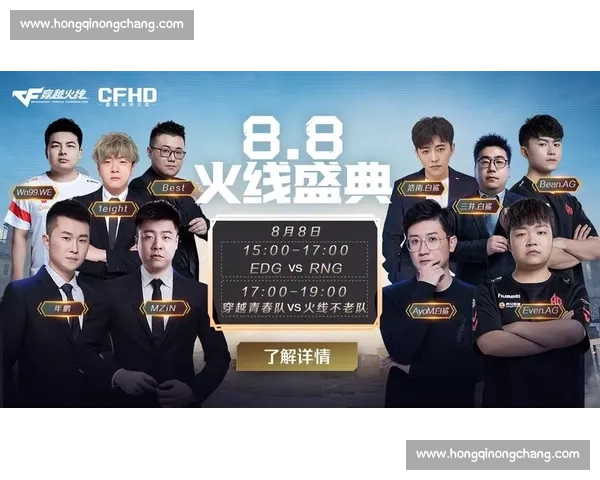 穿越火线赛事直播大厅全面开启高手对决实时观战互动新体验等你来